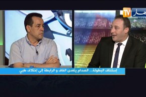 يوسف تازير: الحسابات الشخصية تطغى على المشهد الكروي في الجزائر وأنا مع إستمرار البطولة