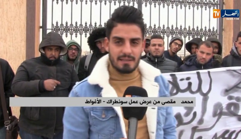 الأغواط/ المقصيون من عروض العمل في سوناطراك يحتجون