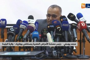 ندوة صحفية بوزارة الصحة حول مستجدات الإصابة بفيروس “كورونا” بالجزائر
