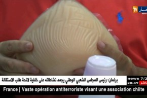 صحة: مختصون يطالبون بتعويض من الضمان الإجتماعي على الثدي الإصطناعي