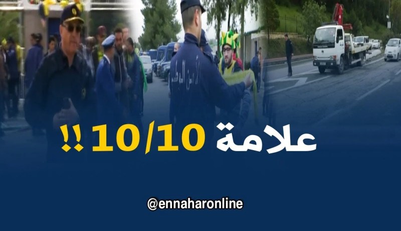 العلامة الكاملة لأمن ولاية الجزائر بعد التسيير الجيّد لنهائي كأس الجمهورية