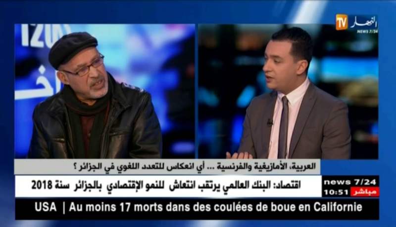 العربية..الأمازيغية و الفرنسية…أي إنعكاس للتعدد اللغوي في الجزائر ؟