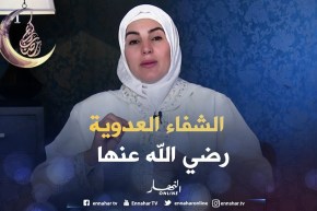 صحابيات جليلات: قصة ” الشفاء العدوية رضي الله عنها “