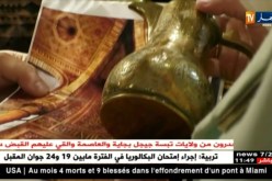 العاصمة: محل النحاس بتليملي..قصة مكان تتوقف عند أعتابه عقارب الزمن