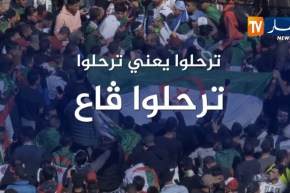 كرونولوجيا الحراك الشعبي بالجزائر