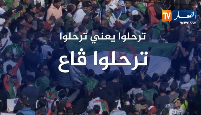 كرونولوجيا الحراك الشعبي بالجزائر
