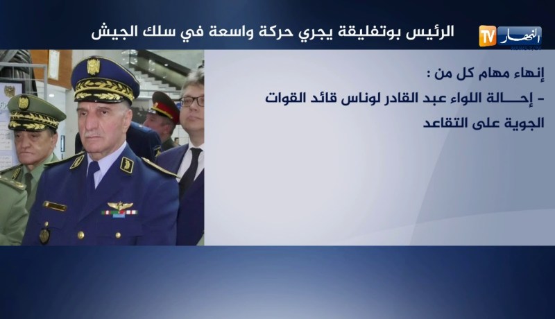 الرئيس بوتفليقة يجري حركة واسعة في سلك الجيش