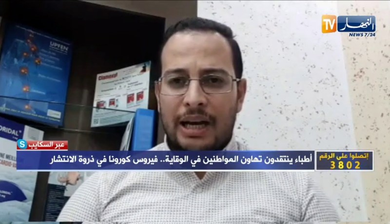 الدكتور بوجلال يوسف: لا يجب علينا الإعتماد على الاعراض لنثبت الإصابة بكورونا وعلينا بالتحاليل