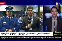 موفد النهار إلى فندق الأوراسي : ” هذا هو برنامج أشغال الجمعية العامة الثانية لآلية أفريبول “
