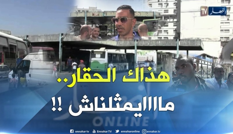 عنابة: كاميرا النهار تتنقل لمحطة المسافرين “سويداني بوجمعة”