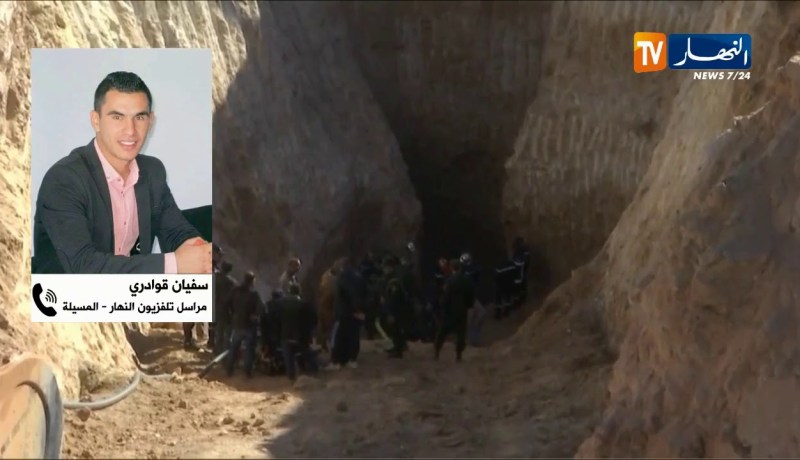 موفد النهار إلى المسيلة.. صعوبات تواجه فريق الحفر والجهود لم تتوقف بعد