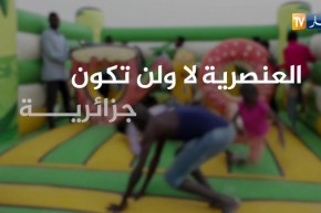 بوجه كرامة الإنسان.. هكذا تعامل الجزائر أطفال المهاجرين غير الشرعيين ..