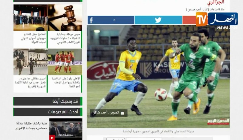 إدارة الإسماعيلي تخصص مكافأة مغرية للاعبيها للفوز على شباب قسنطينة