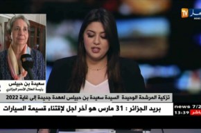 تزكية المرشحة الوحيدة السيدة”سعيدة بن حبيلس” لعهدة جديدة إلى غاية 2022