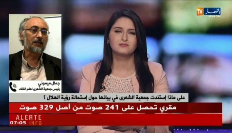 جمعية الشعرى تؤكد .. إستحالة رؤية الهلال و أول أيام رمضان سيكون الخميس