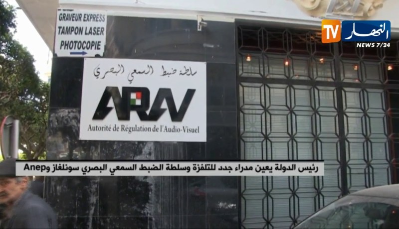 رئيس الدولة يعين مدراء جدد للتلفزة وسلطة الضبط السمعي البصري سونلغاز و Anep