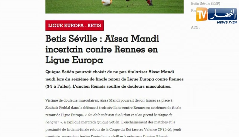 عيسى ماندي يغيب عن لقاء العودة أمام رين في الدوري الأوروبي