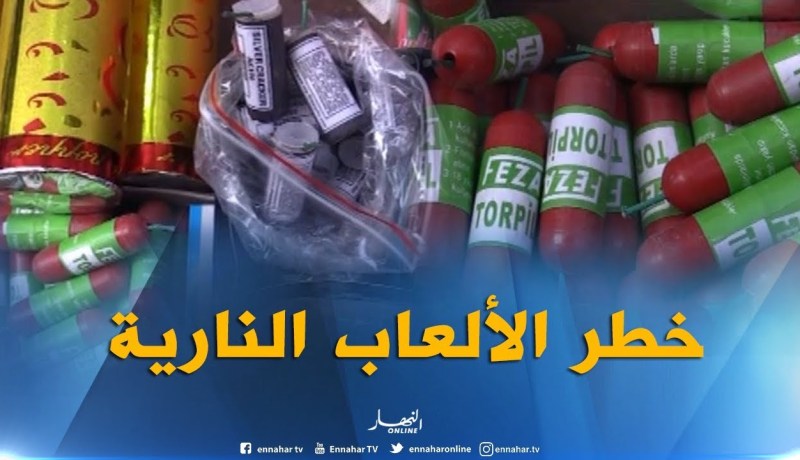 ألعاب نارية : إصابات خطيرة وحروق جراء الإحتفال بالمولد النبوي الشريف