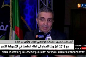 العاصمة: حفل خيري لفائدة ضحايا حوادث المرور بمستشفى تقصراين