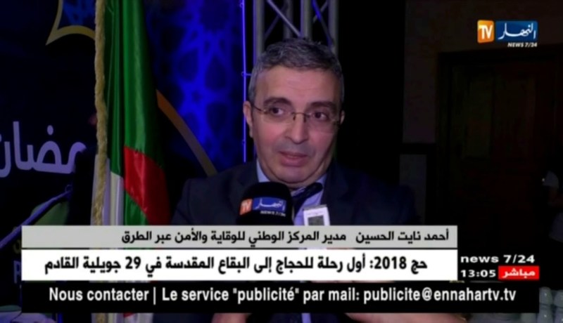 العاصمة: حفل خيري لفائدة ضحايا حوادث المرور بمستشفى تقصراين