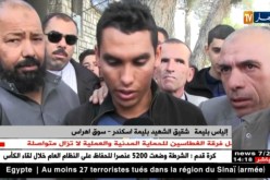 سوق أهراس: تلفزيون النهار يزور عائلة الشهيد بليمة سكندر