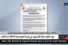 الـ UGTA يستنكر ما تروج له بعض الأوساط لتشويه سمعة الجوية الجزائرية