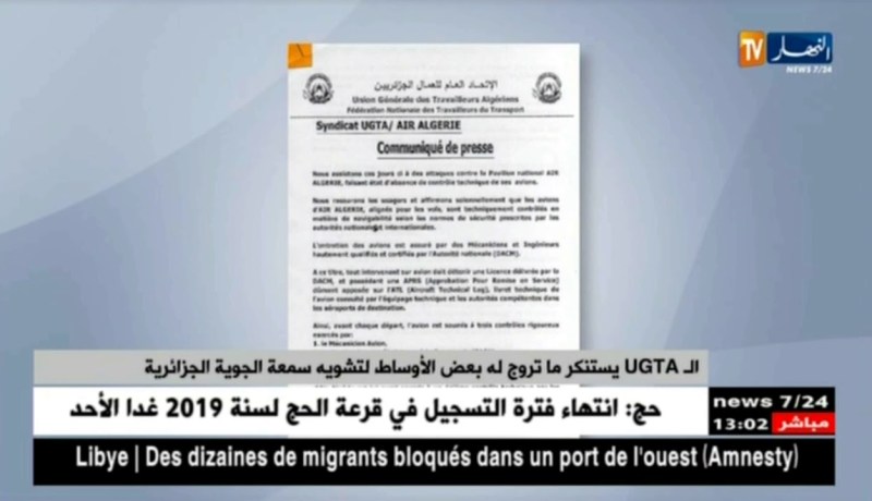 الـ UGTA يستنكر ما تروج له بعض الأوساط لتشويه سمعة الجوية الجزائرية