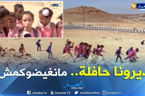 غرداية: تلاميذ مرهقون بسبب نهوضهم باكرا و يبحثون عن وسيلة نقل تقلهم