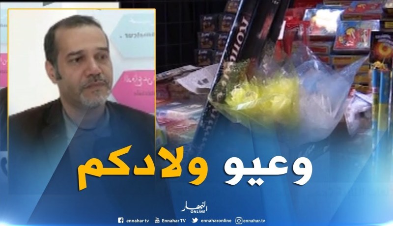 مصطفى زبدي : ” على الأولياء توعية أبنائهم من مخاطر المفرقعات “