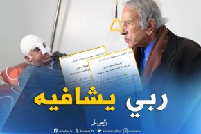 المديرية العامة للأمن الوطني تنفي خبر وفاة الشرطي المصاب بملعب 5 جويلية