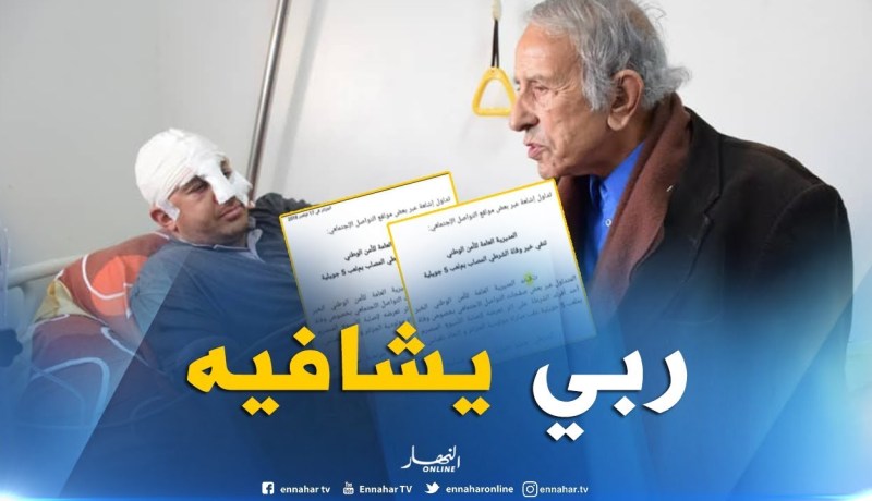 المديرية العامة للأمن الوطني تنفي خبر وفاة الشرطي المصاب بملعب 5 جويلية