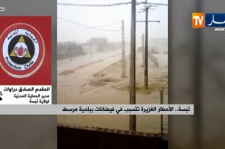 الحماية المدنية بتبسة: “السيول تدخل لحوالي 25 بيت من عدة أحياء دون خسائر بشرية”