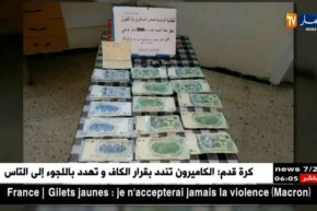 أمن: عناصر الجمارك تحبط محاولة تهريب مبلغ من المال بالمعبر الحدودي بأم الطبول