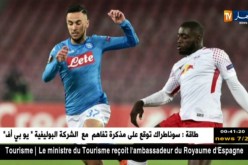 أدم وناس يجدد عقده مع نابولي حتى 2023