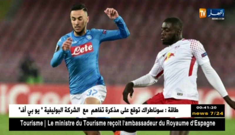 أدم وناس يجدد عقده مع نابولي حتى 2023