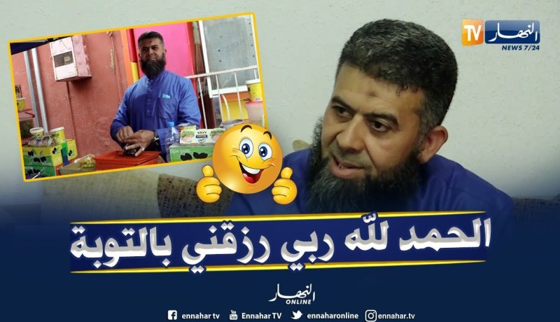 الشاب الهادي..قصة مغني الراي بعد سنوات من الشهرة