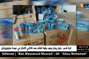 سكيكدة: الجمارك تحجز ألعاب نارية ومواد غذائية بالميناء