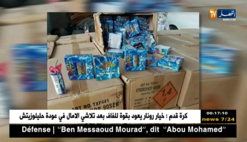 سكيكدة: الجمارك تحجز ألعاب نارية ومواد غذائية بالميناء