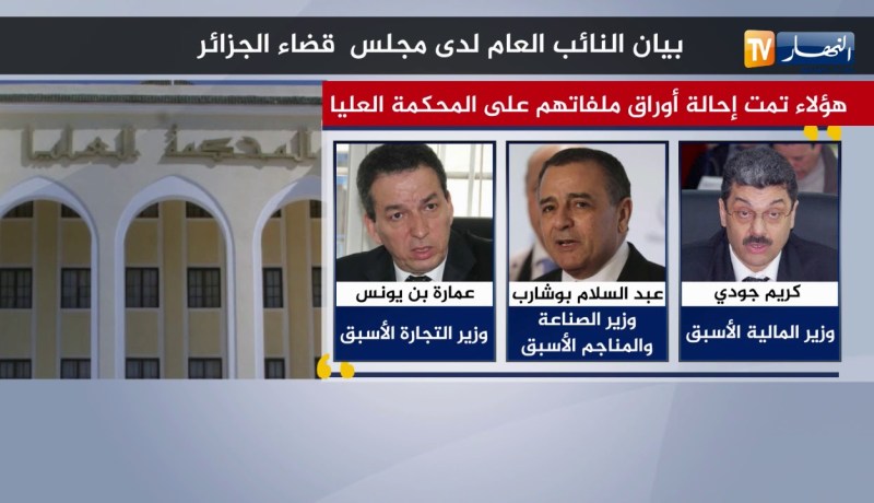 بيان النائب العام لدى مجلس قضاء الجزائر