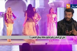 تنظيم مسابقة “Miss Gold 2019” بوهران..وعلى هذا الأساس يتم إختيارها