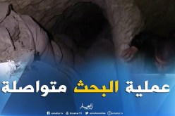 باتنة : عملية البحث عن المختفي بداخل مغارة بالرحبات تتواصل