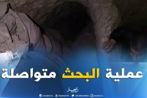 باتنة : عملية البحث عن المختفي بداخل مغارة بالرحبات تتواصل