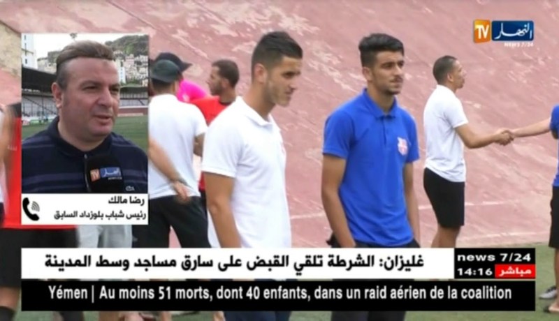 رضا مالك: الأولية إخراج شباب بلوزداد من الوضعية الحالية قبل الحديث عن العودة و الأمور الإدارية