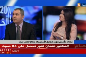 عيادات للأسنان تتوجه لتجميل الأسنان بعد إرتفاع الطلب عليها