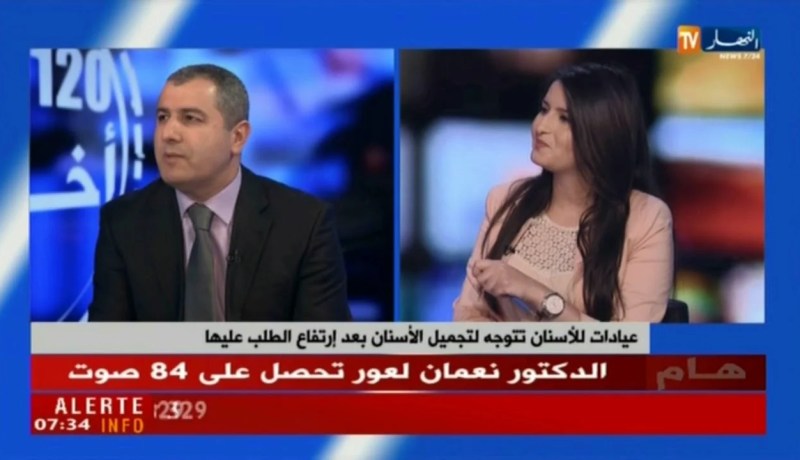 عيادات للأسنان تتوجه لتجميل الأسنان بعد إرتفاع الطلب عليها