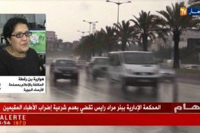 هوارية بن رقطة/ إضطراب جوي مرتقب بدءا من يوم الجمعة في المناطق الشمالية للوطن