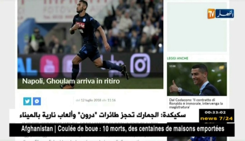 فوزي غولام يلتحق بزملائه في التربص التحضيري ويخضع لبرنامج خاص