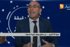 مشاورات بين بن صالح لحل الأزمة..تساؤولات حول نجاحها