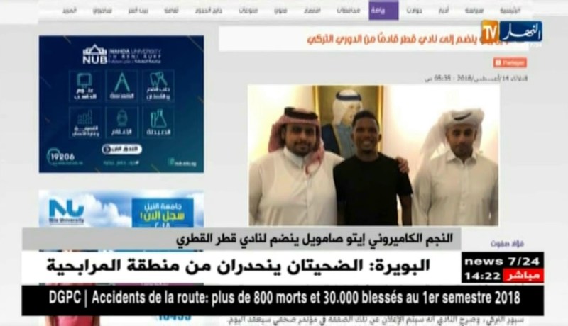 النجم الكاميروني إيتو صامويل ينضم لنادي قطر القطري