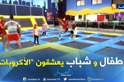 وهران/ رياضة “الأكروبات” تستهوي الأطفال والشباب